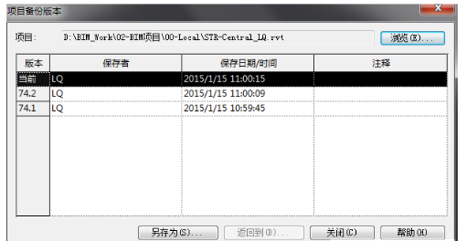 BIM技巧|Revit误删文件怎么找回？方法其实很简单！