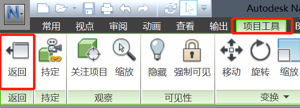 BIM问答|何谓协同？Revit与Navisworks的一些协同工作