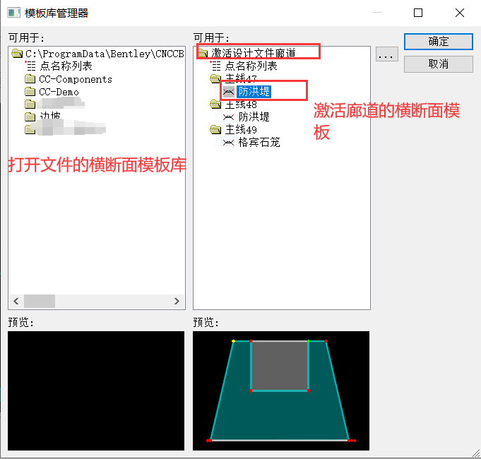BIM问答|Bentley软件教程：如何通过廊道模型找回横断面模板以及合并横断面模板？