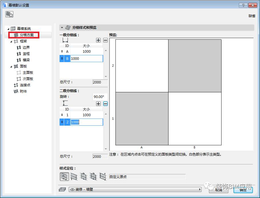 BIM问答|ArchiCAD如何创建异形幕墙？手把手教会你！