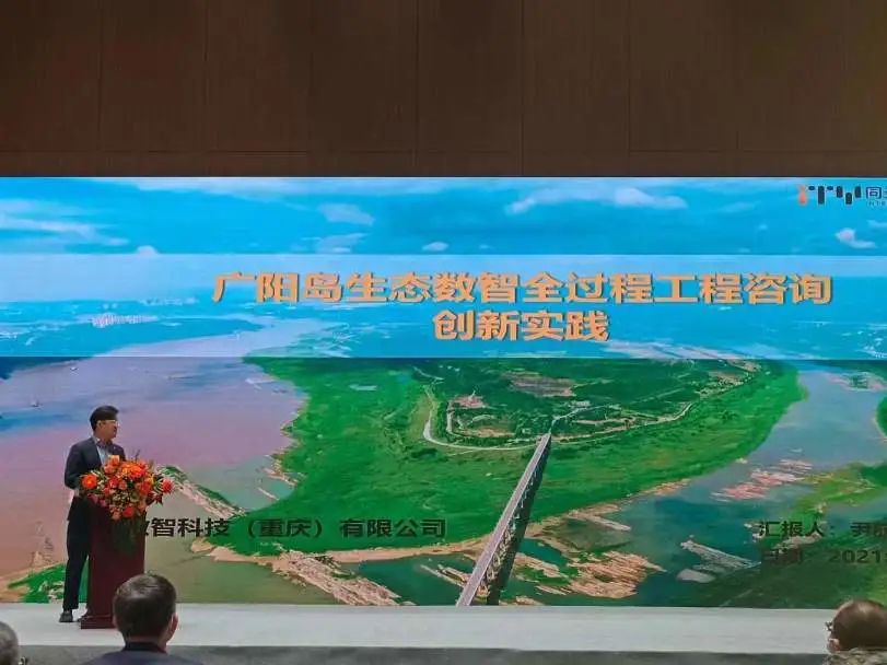 BIM新闻|第七届全国BIM学术会议在重庆市成功召开