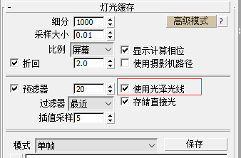 BIM问答|Vray灯光常用参数有哪些?VRay教程之参数设置说明-BIM建筑网