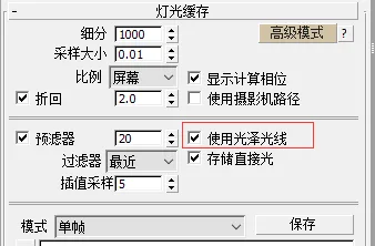 BIM问答|Vray灯光常用参数有哪些？VRay教程之参数设置说明