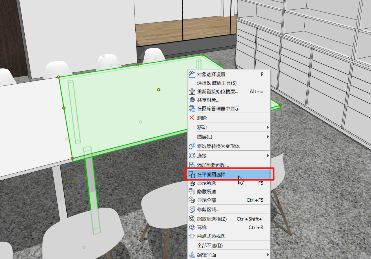BIM问答|ArchiCAD 25更新了什么？设计工作流方面