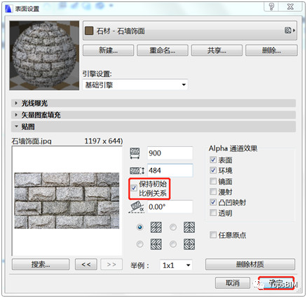 BIM问答|ArchiCAD软件教程：ArchiCAD如何创建新的表面材质？
