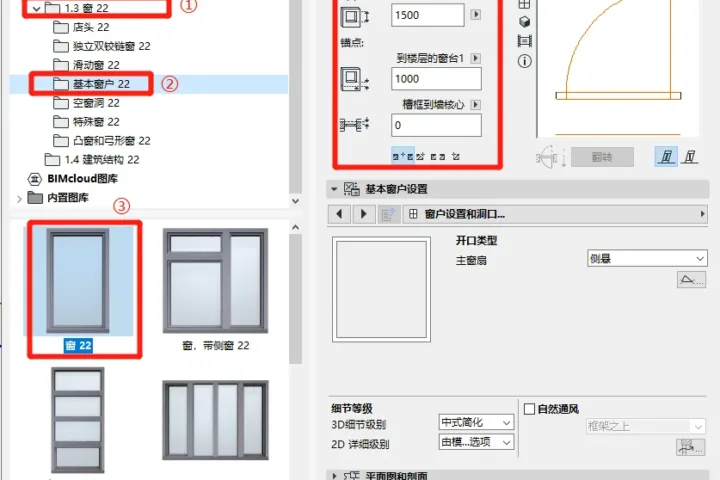 BIM问答|ArchiCAD怎么画百叶窗？ArchiCAD小技巧：使用窗工具绘制百叶窗