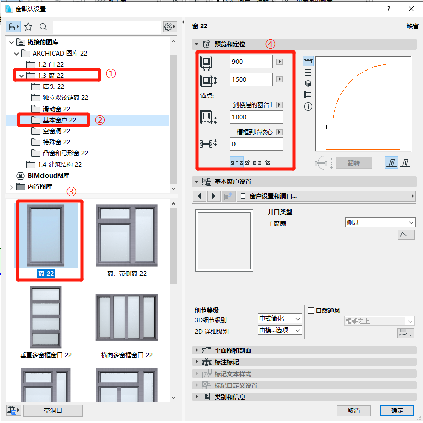 BIM问答|ArchiCAD怎么画百叶窗？ArchiCAD小技巧：使用窗工具绘制百叶窗