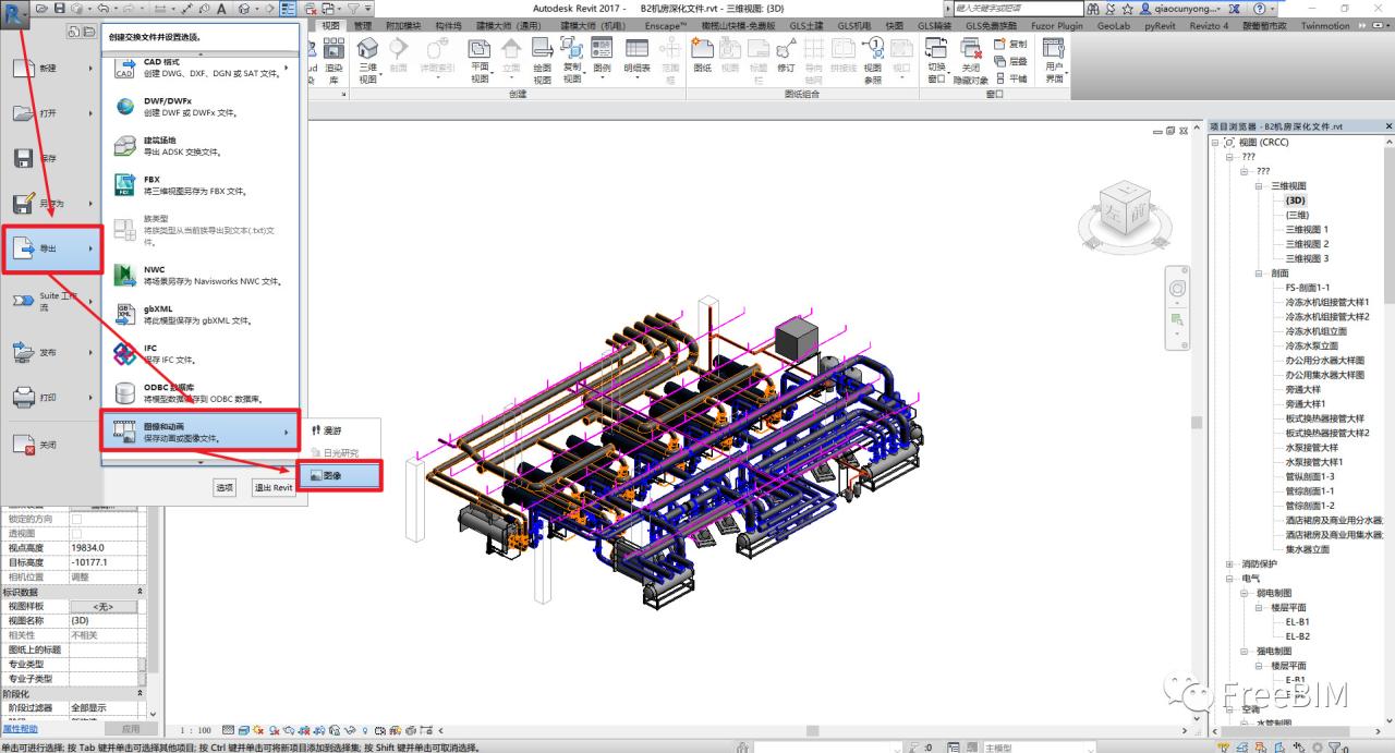 BIM技巧|Revit项目如何保存为网页文件？Revit项目导成html文件的方法