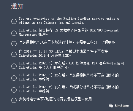 BIM问答|Infraworks更新了啥？关于Infraworks2020版本的几个重要更新
