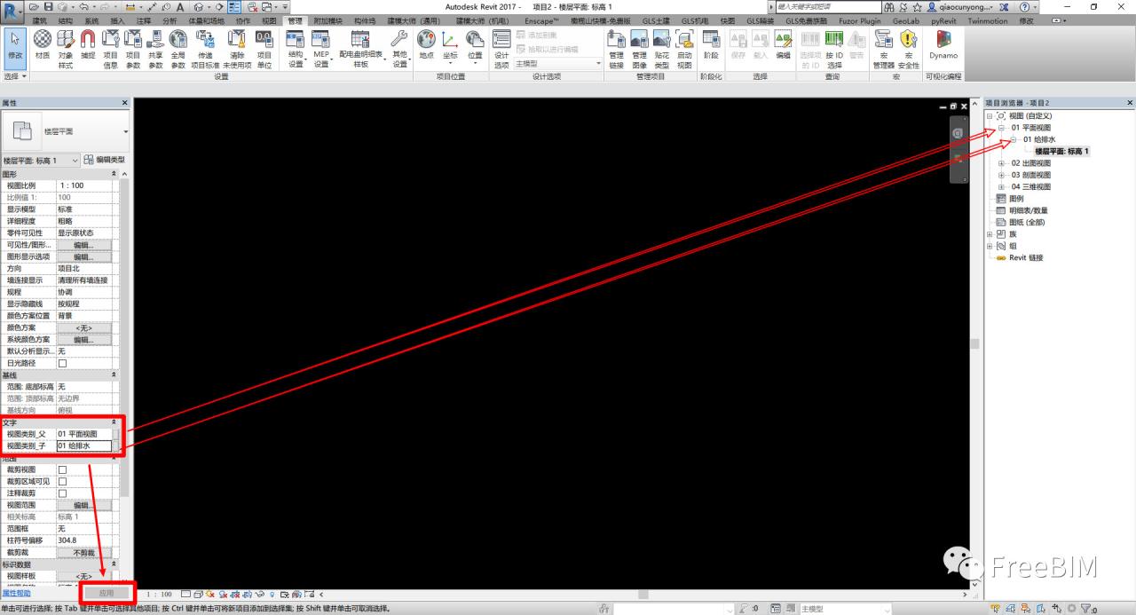 BIM技巧|Revit技巧：如何自定义Revit项目浏览器的视图组织？