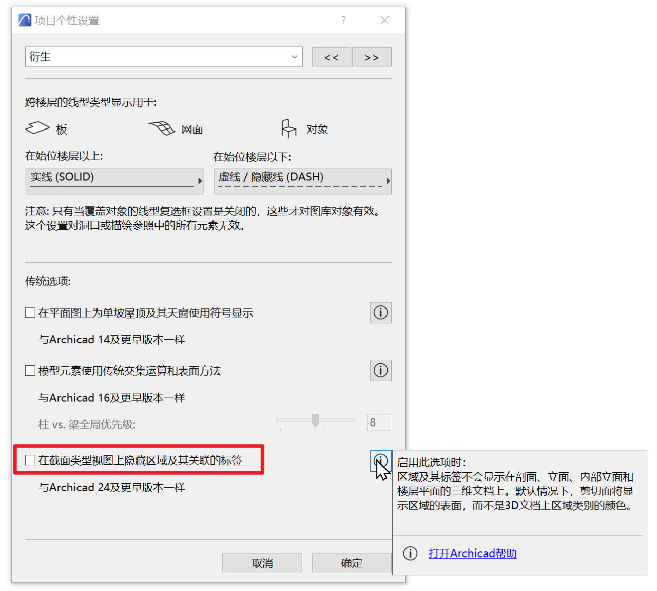 BIM问答|ArchiCAD 25更新了什么？设计工作流方面