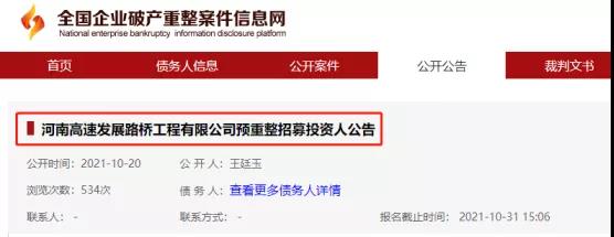 BIM资讯|今年已有4家一级、1家特级企业申请破产！原因出奇地一致~