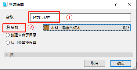 BIM问答|ArchiCAD如何导入贴图材质？ArchiCAD导入贴图材质图文教程
