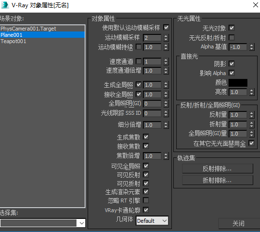 BIM问答|VRay教程：无光属性