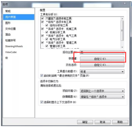 BIM技巧|Revit可以自行设置快捷键吗？Revit快捷键的设置路径