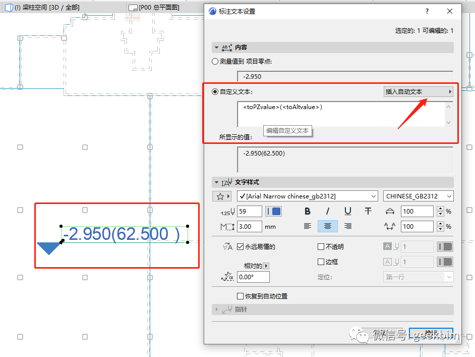 BIM问答|ArchiCAD怎么标高标注？ArchiCAD总平绝对标高标注方法