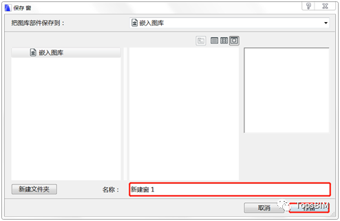 BIM问答|ArchiCAD怎么画门窗？ArchiCAD异形门窗创建教程