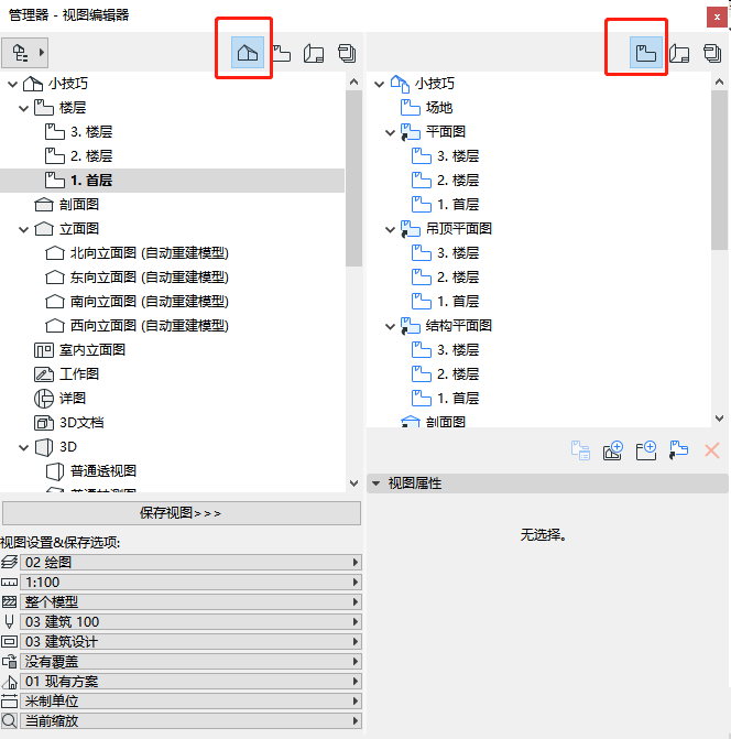BIM问答|ArchiCAD怎么出图？ArchiCAD小技巧之出图