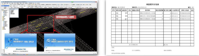BIM问答|BIM案例：BIM协同管理怎么做？以张家港市滨江大厦工程为例（下）