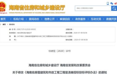 BIM政策|海南省修《评标办法》 提升BIM技术评分占比-BIM建筑网