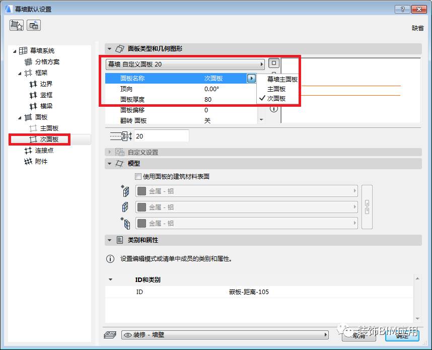 BIM问答|ArchiCAD如何创建异形幕墙？手把手教会你！