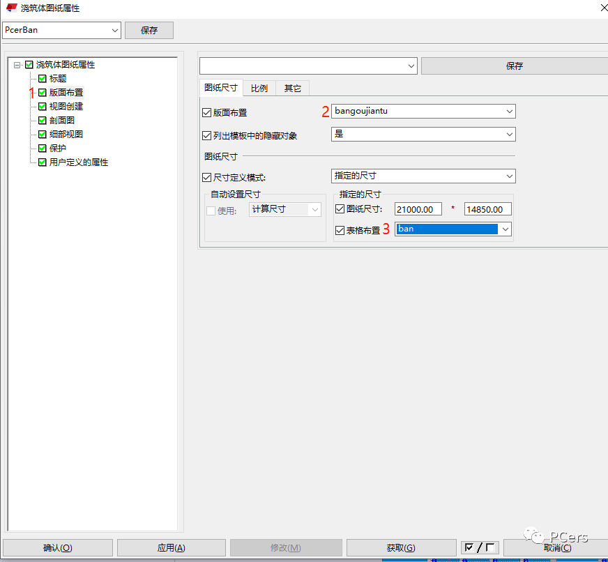 BIM问答|Tekla如何进行图框模板创建？Tekla创建图框模板的步骤