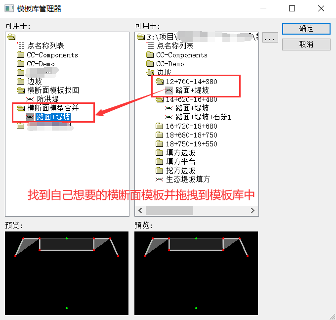 BIM问答|Bentley软件教程：如何通过廊道模型找回横断面模板以及合并横断面模板？