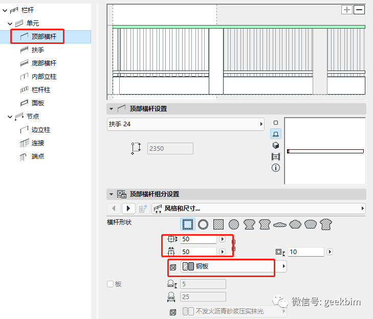 BIM问答|ArchiCAD小技巧：应用栏杆工具在ArchiCAD里做起伏地形围墙