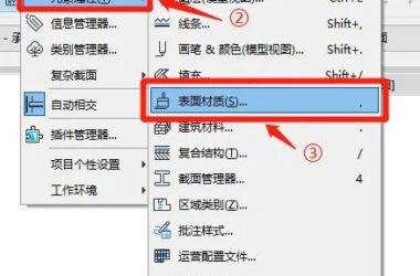 BIM问答|ArchiCAD如何导入贴图材质?ArchiCAD导入贴图材质图文教程-BIM建筑网