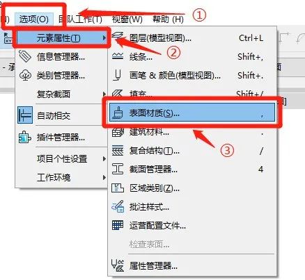 BIM问答|ArchiCAD如何导入贴图材质？ArchiCAD导入贴图材质图文教程
