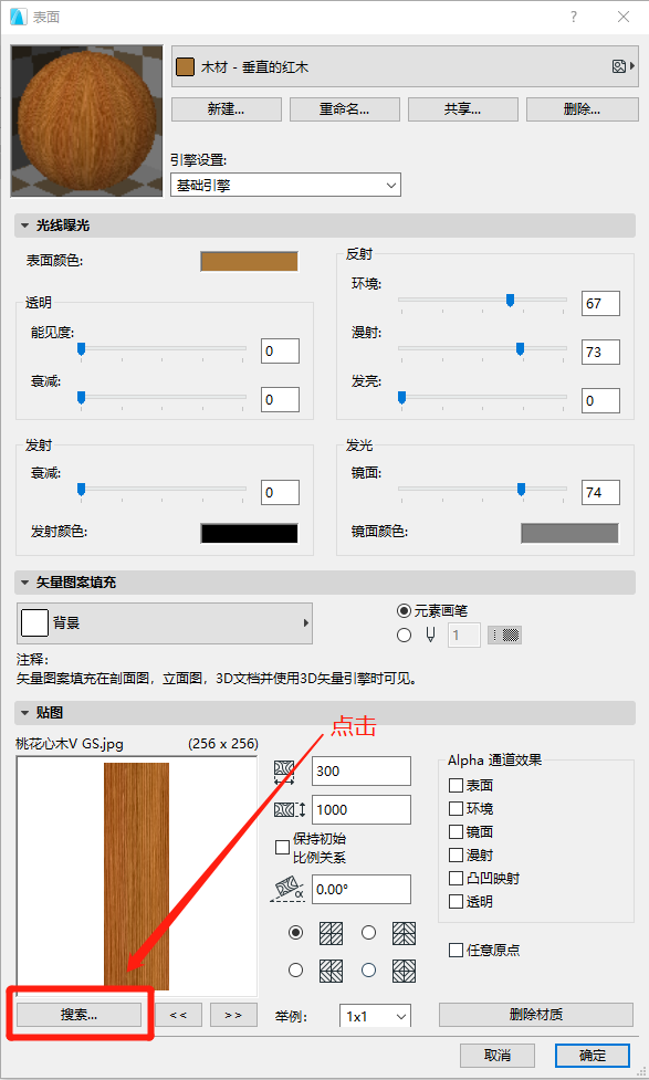 BIM问答|ArchiCAD如何导入贴图材质？ArchiCAD导入贴图材质图文教程