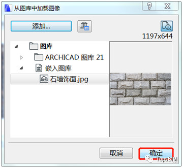 BIM问答|ArchiCAD软件教程：ArchiCAD如何创建新的表面材质？