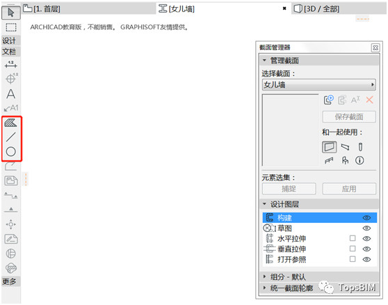 BIM问答|ArchiCAD怎么制作女儿墙？ArchiCAD小技巧：利用复杂截面制作女儿墙
