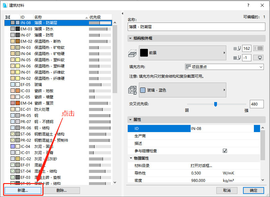 BIM问答|ArchiCAD如何导入贴图材质？ArchiCAD导入贴图材质图文教程