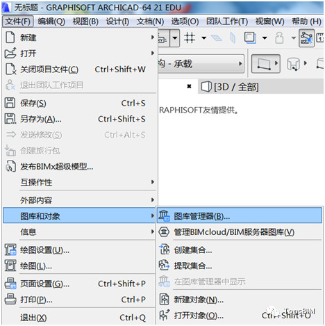 BIM问答|ArchiCAD如何添加图库？ArchiCAD添加图库的方法