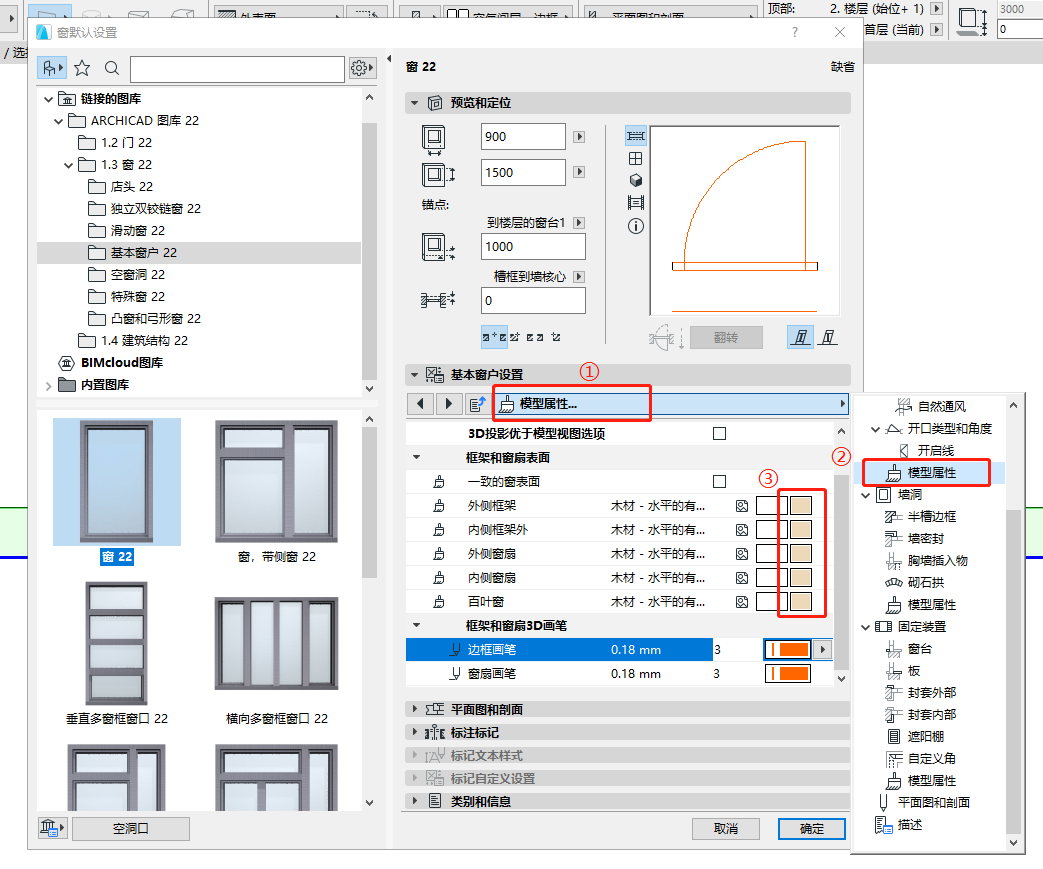 BIM问答|ArchiCAD怎么画百叶窗？ArchiCAD小技巧：使用窗工具绘制百叶窗