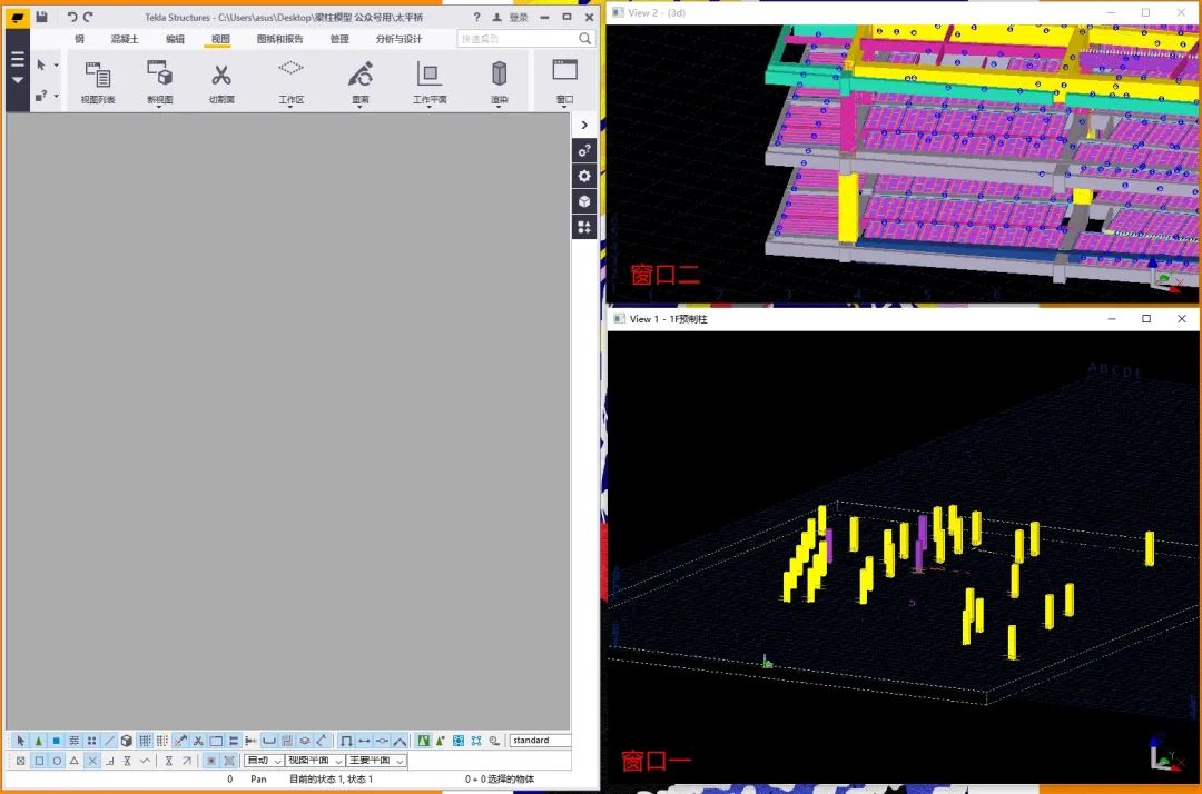 BIM问答|Tekla设置分享：Tekla常用高级选项设置