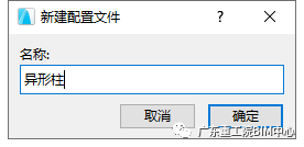 BIM问答|ArchiCAD如何画异形截面？ArchiCAD小技巧：截面管理器