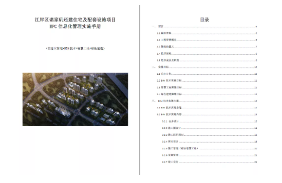 BIM资讯|中冶南方BIM+智慧工地全过程实践