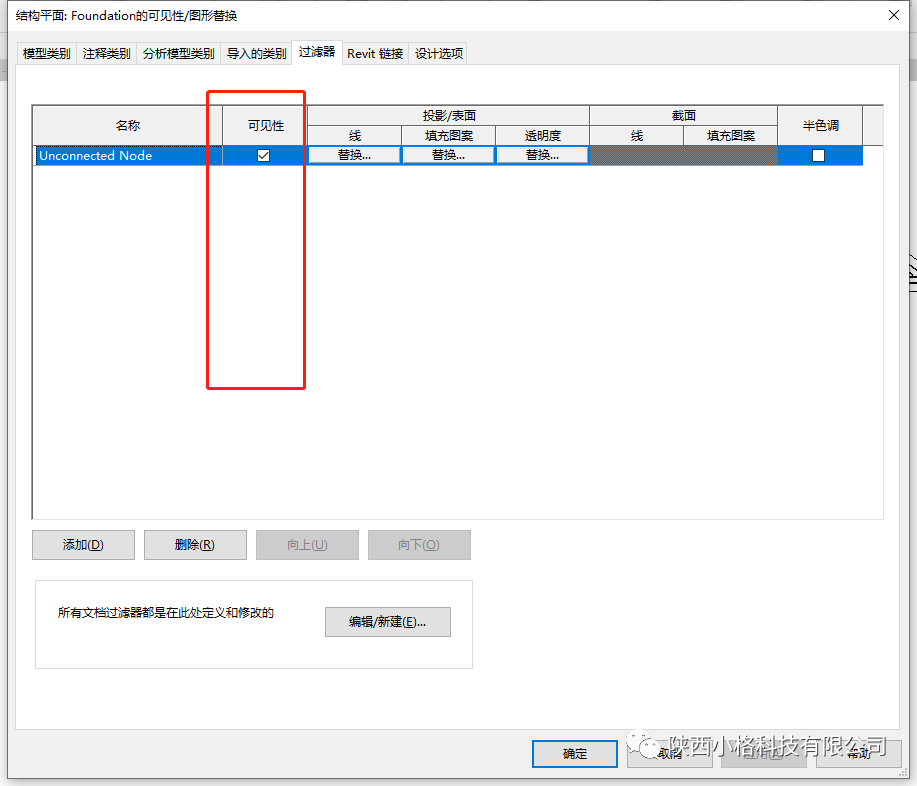 BIM技巧|Revit不显示构件怎么办？Revit不显示构件的几种处理方法