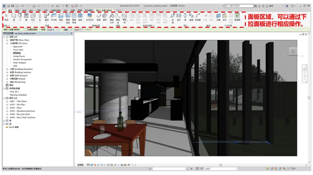 BIM技巧|revit界面介绍：Revit用户界面功能都有哪些？
