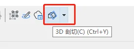 BIM问答|ArchiCAD如何剖切模型？ArchiCAD小技巧之3D剖切工具