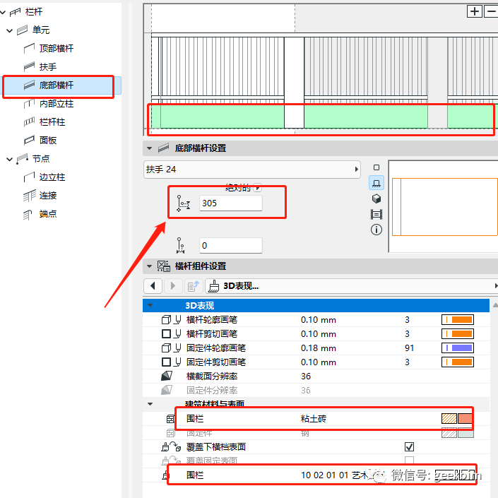 BIM问答|ArchiCAD小技巧：应用栏杆工具在ArchiCAD里做起伏地形围墙