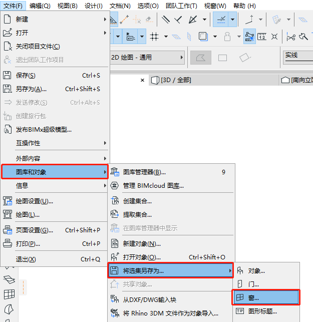 BIM问答|ArchiCAD怎么画门窗？ArchiCAD小技巧：GDL自定义门窗