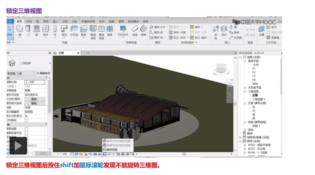 BIM技巧|revit界面介绍：Revit用户界面功能都有哪些？