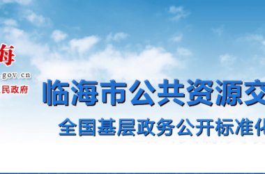 BIM政策|浙江省人民政府关于进一步加强工程建设项目招标投标领域依法治理的意见-BIM建筑网