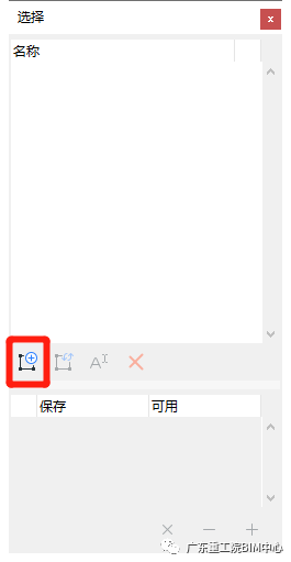 BIM问答|ArchiCAD选择集工具怎么用？ArchiCAD小技巧：选择集