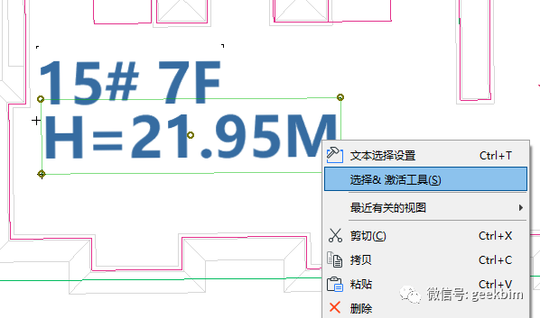 BIM问答|ArchiCAD小技巧：ArchiCAD文字编辑激活的方法