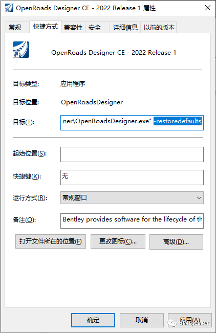 BIM问答|OpenRoads Designer如何初始化？ORD软件初始化与重置软件设置