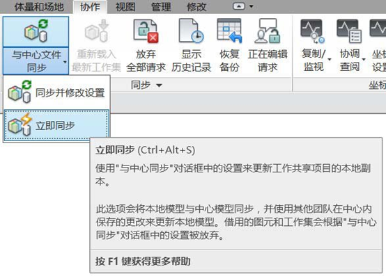 BIM技巧|Revit协同设计模式有几种？Revit工作集协同设计模式你知道吗？